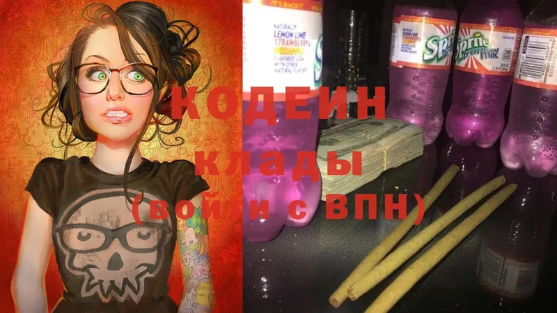 МЕГА ССЫЛКА  Куса  Кодеиновый сироп Lean Purple Drank  закладки 